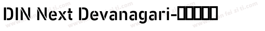 DIN Next Devanagari字体转换